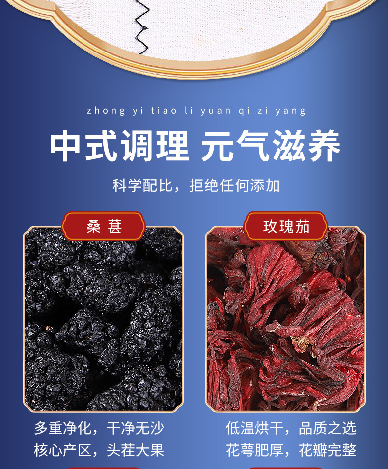 Roselle Rose Mulberry Herbal Tea Luo Shen Mei Gui Sang Shen 250g 50 Cold Brew Bags Sweet Tart Summer Drink key features