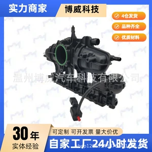 Suitable for Passat, 06J133201BH, 06J133201AL, 06J133201BD intake manifold