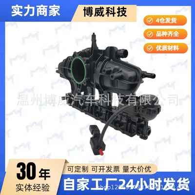 Suitable for Passat, 06J133201BH, 06J133201AL, 06J133201BD intake manifold