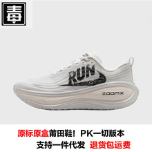 莆田鞋纯原耐尅官登月vomero18男鞋plus网面厚底倒钩跑步鞋鞋女鞋