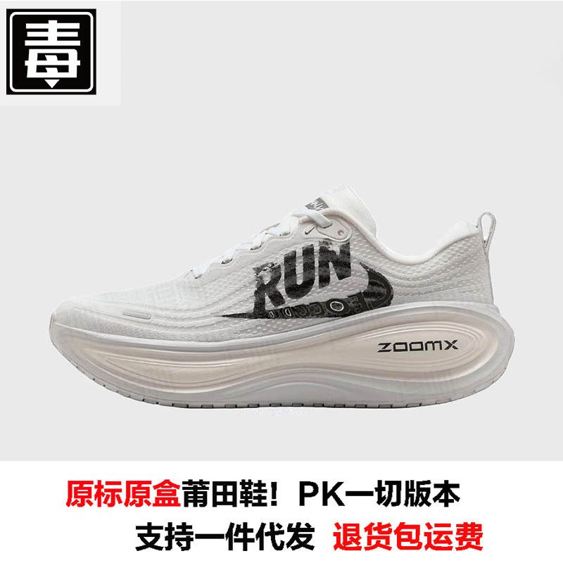 Putian Shoes Pure Original Niel Official Moon Landing Vomero18 Men's Shoes Plus Mesh Thick Sole Barb Running Shoes Women's Shoes