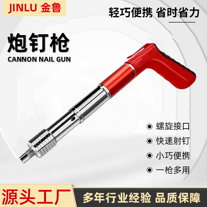 跨境专供迷你炮钉枪射钉枪吊顶神器消音固定器手打钉枪水电安装