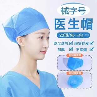 医用手术帽圆形条形帽弹力手术帽一次性无菌医生帽子无纺布透气-阿里巴巴