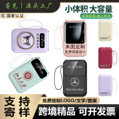 印制logo自带线充电宝20000毫安超大容量小巧便携移动电源礼品盒