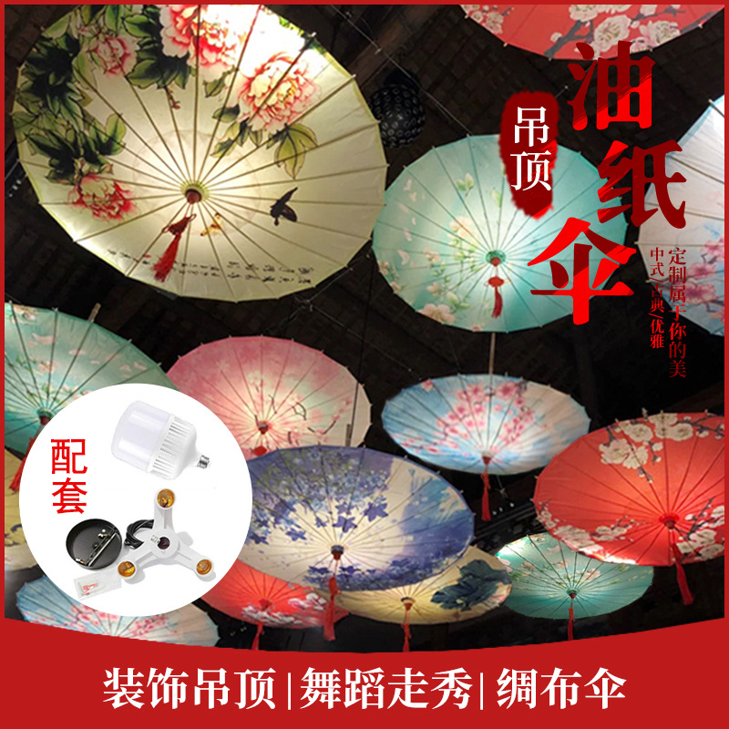 吊顶装饰伞中国古风油纸伞 饭店餐厅商场室内外装饰现货配套伞灯|ms