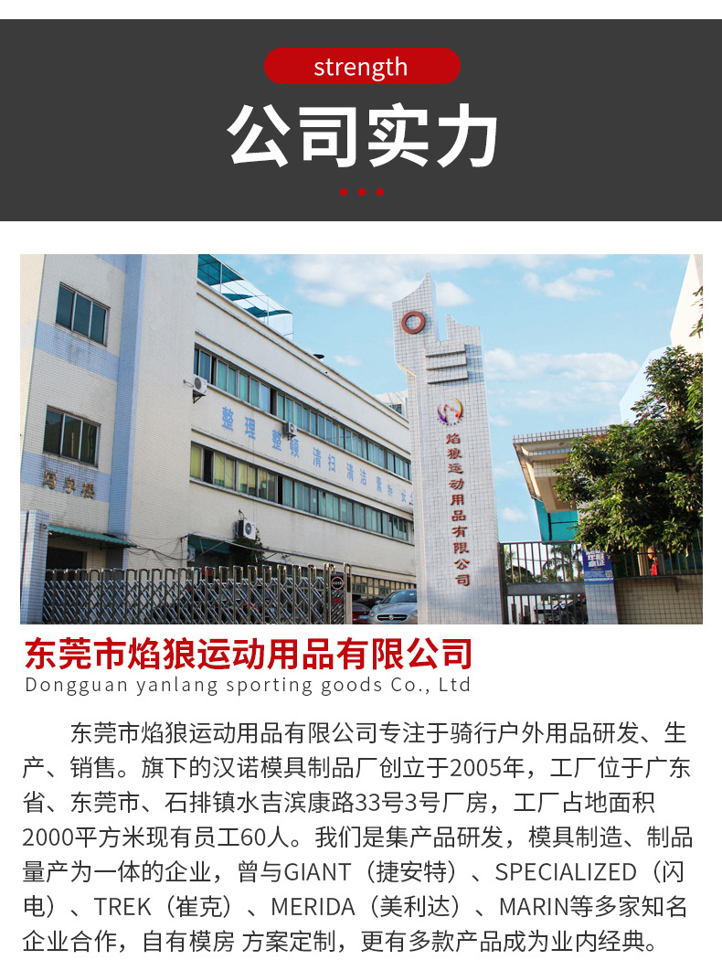 焰狼详情页_15