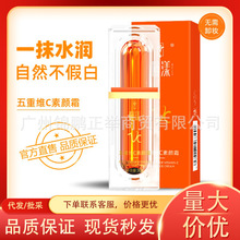 稚漾五重维C素颜霜无需卸妆自然不假白懒人素颜霜防水汗BB隔离霜