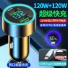 240W 【oppo】Speed ​​up to 300% car charging + 120W bold type-c fast charging cable
