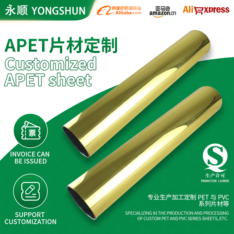 QS认证金色pet片材月饼吸塑包装PET卷材apet巧克力印刷环保