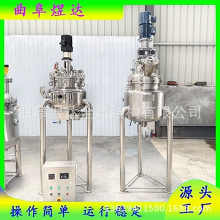 洗洁精不锈钢搅拌罐夹套带加热反应釜2000L双层不锈钢立式搅拌罐