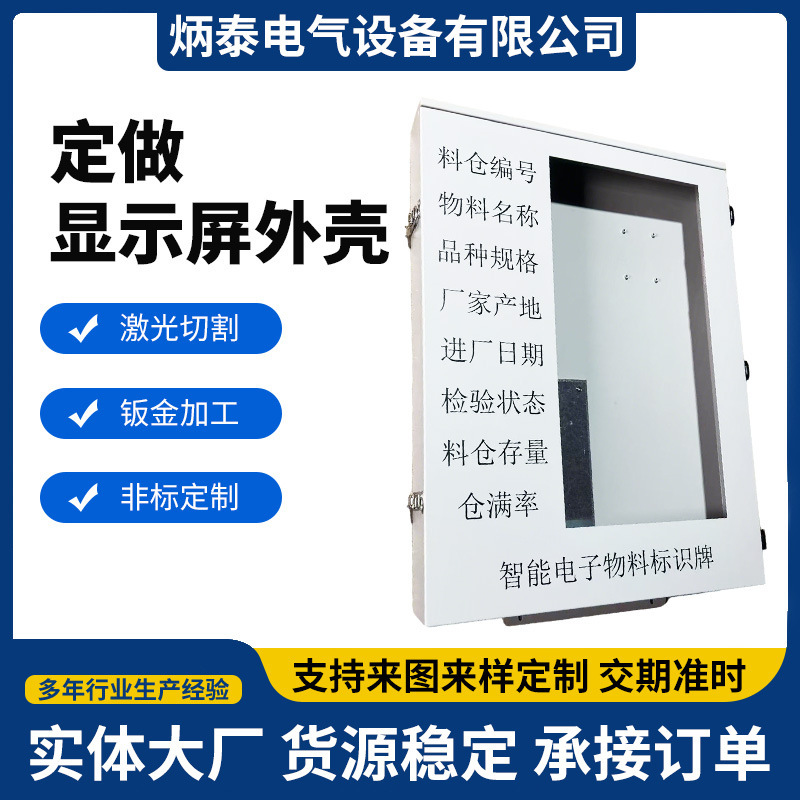 Monitor Shell Processing, Sheet Metal Processing, Medical Equipment Shell Processing, Professional Precision Sheet Metal Processing, Mobile Battery Monitor Shell Processing, Sheet Metal Processing, Medical Equipment Shell Processing, Professional Precision Sheet Metal Processing, Mobile Battery
