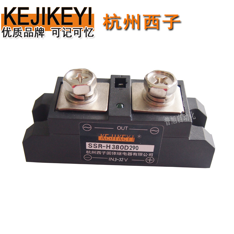 批发 供应杭州西子SSR-H380D290单相固体继电器 单相380V 290A