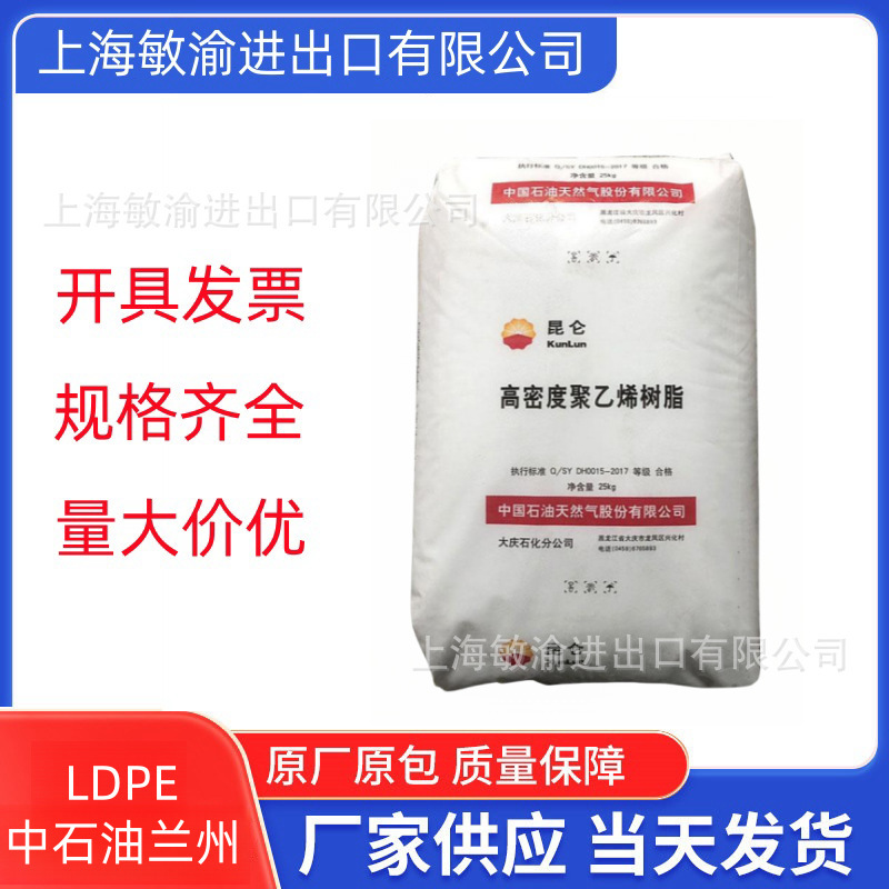 LDPE 中石油兰州 2420H 吹膜农膜 地膜用低密度聚乙烯 现货供应
