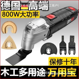 German universal treasure multifunctional trimming machine woodworking tools Daquan electric decoration electric shovel hole slotting cutting machine