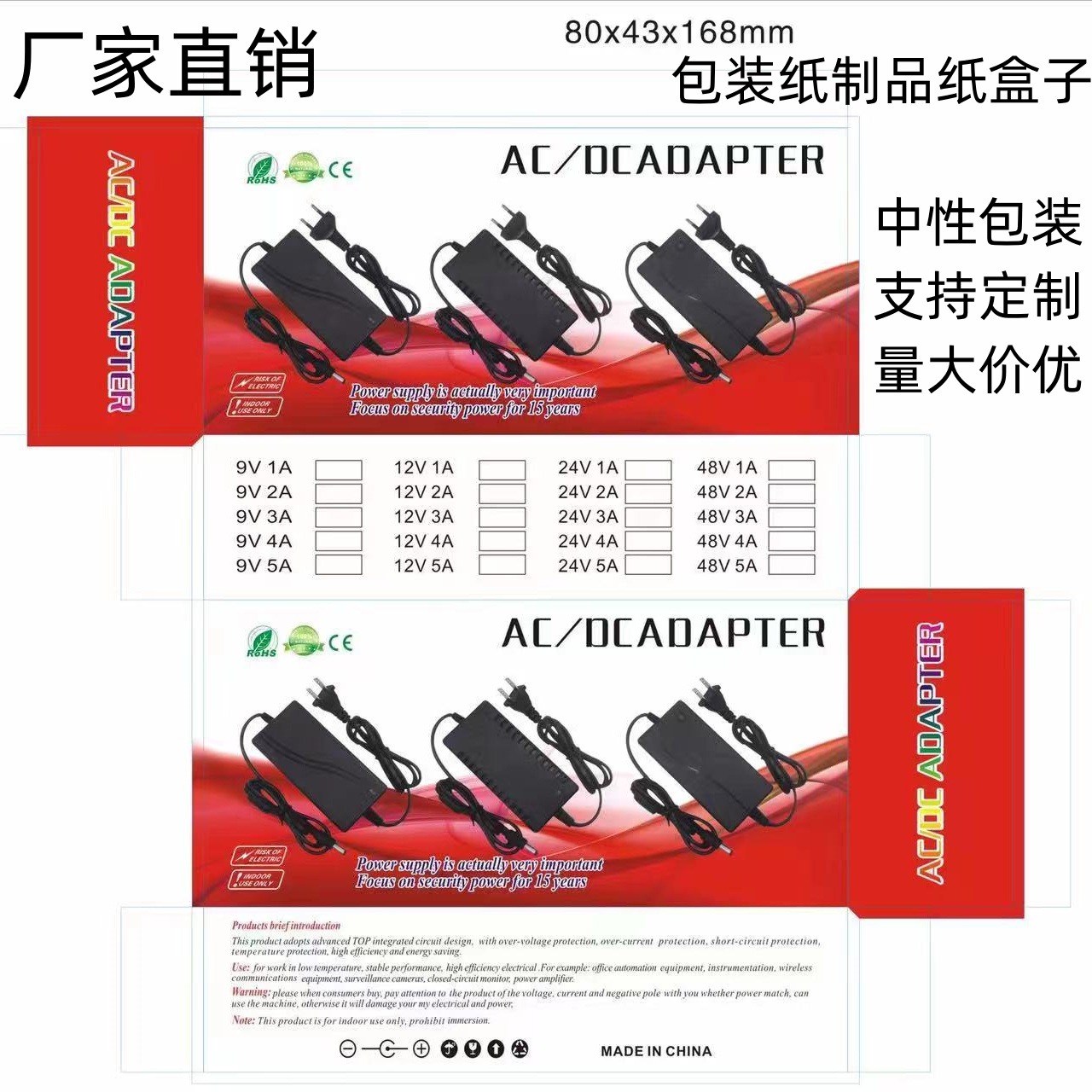 批发电源适配器锂电充包装纸小白盒子中性纸制品充电器包装盒现货