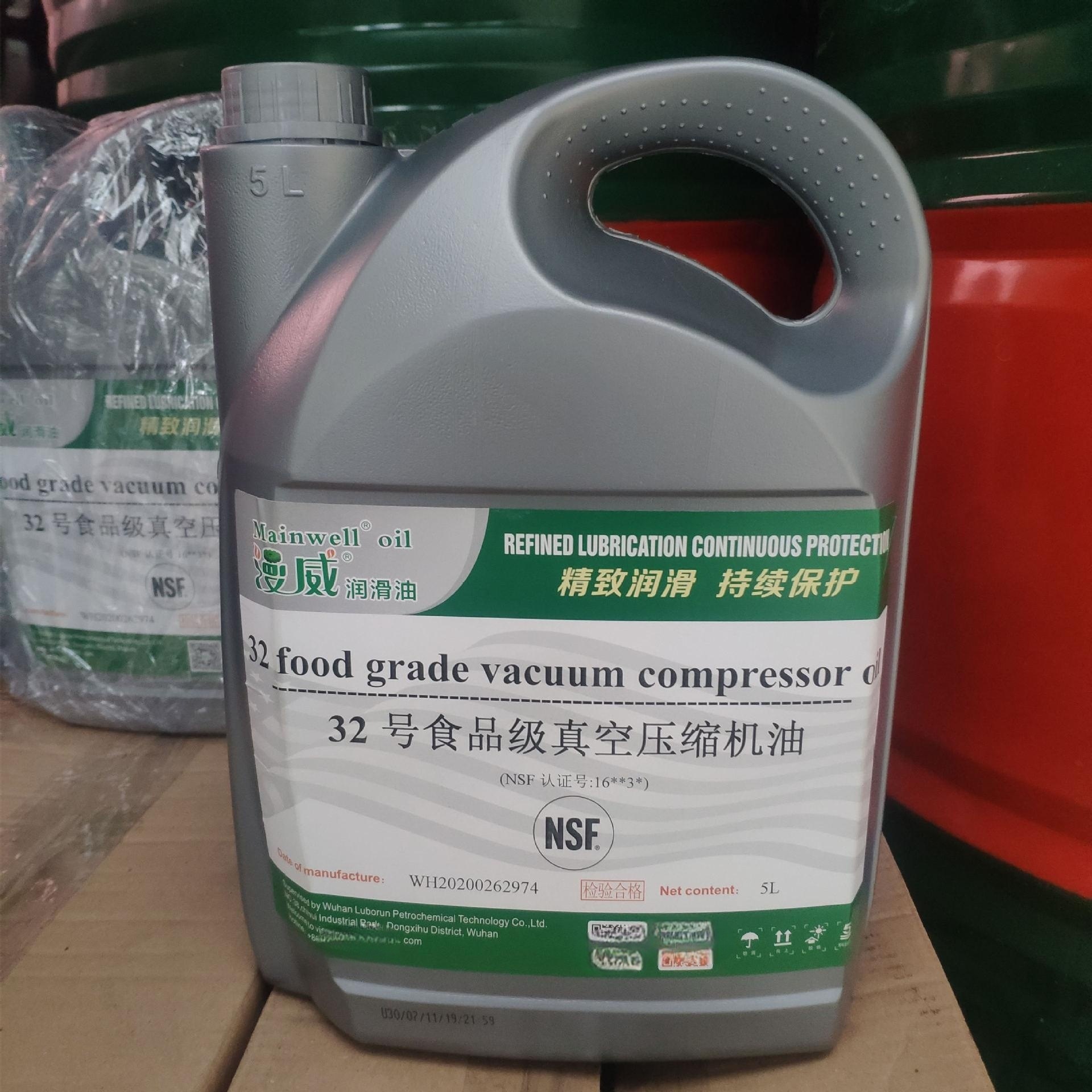 食品级空压机油真空泵油5L合成食品级压缩机油20升NSF认证13%专票