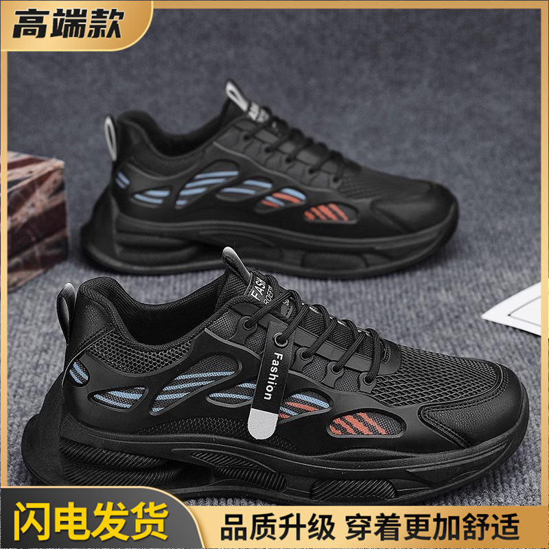 男鞋夏季2025新款网面轻便软底跑步运动鞋青少年增高休闲老爹潮鞋|undefined