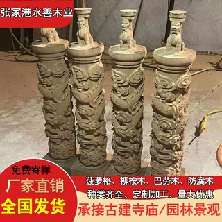 【镇店之宝】南美菠萝格童柱 定制木门木窗 斗拱银口木方料