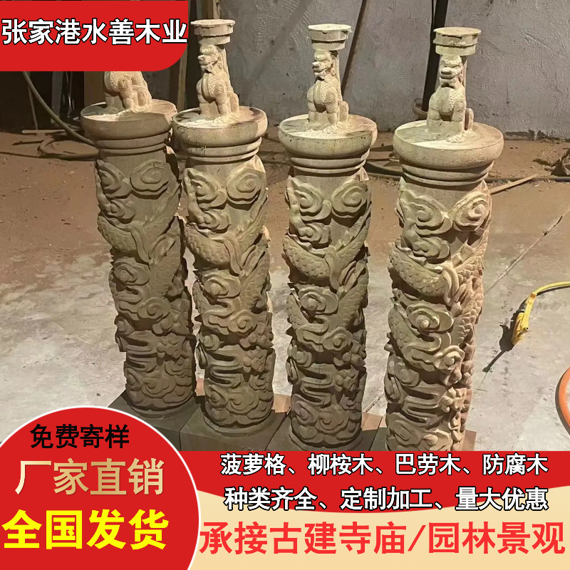非洲菠萝格定制童柱 斗拱 榫卯木结构 金丝柚圆柱扶手 碳化木