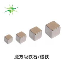 魔方吸铁石强磁铁正方形玩具立方体3x3x3/4x4x4/5x5x5/10x10x10MM