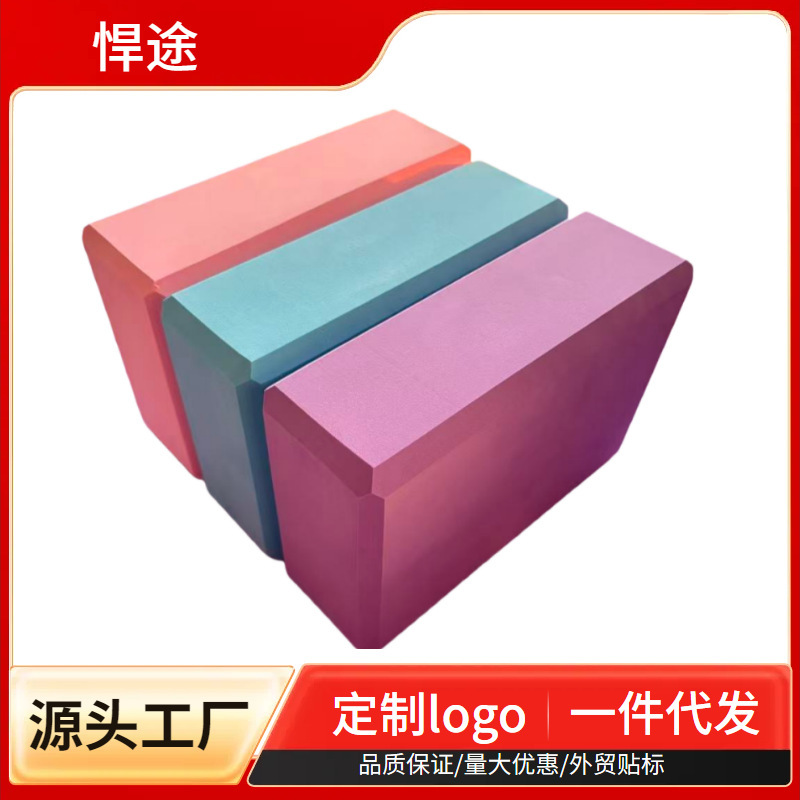High Density Yoga Brick for Adults and Children Dancing Special Practice Leg Press Brick Dancing Brick Foam Brick Yoga Brick High Density Yoga Brick for Adults and Children Dancing Special Practice Leg Press Brick Dancing Brick Foam Brick Yoga Brick