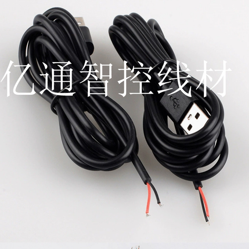 亿通智控USB单头带线 焊线式公头电源线 纯铜芯DIY接线电子线