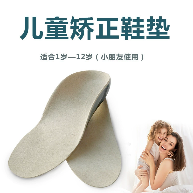 Детские маленькие дети внутри и снаружи восемь символов коррекции походки стельки