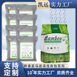 外贸跨境亚马逊竹炭包厂家直供新房家用除甲醛活性炭去甲醛除醛