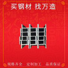 厂家直供201 304不锈钢槽钢角钢扁钢H型工字型异型型材金属制品