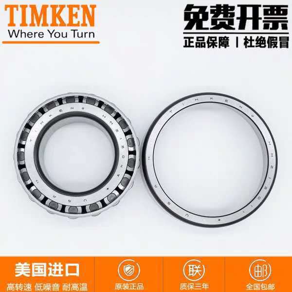 TIMKEN轴承33021 33022 33024 33026 33028 33030 33032 33034