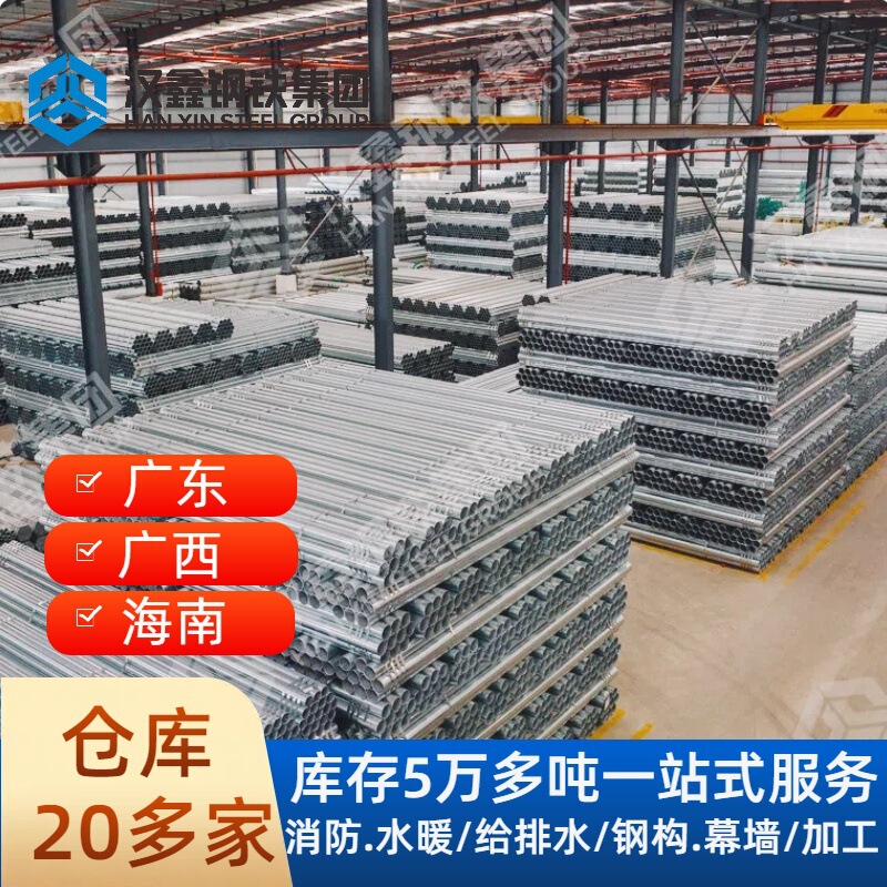 Hot-Dip Galvanized Steel Pipe Dn200 Foshan Steel Dn25-200 Outdoor Drainage Engineering Spray Fire Protection Galvanized Steel Pipe Hot-Dip Galvanized Steel Pipe Dn200 Foshan Steel Dn25-200 Outdoor Drainage Engineering Spray Fire Protection Galvanized Steel Pipe