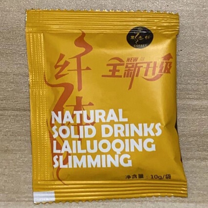 Authentic Lailuo Light Coffee, enhanced version, same as the micro-business product, meal replacement, micro-business old model, satiating, sugar-free meal replacement Authentic Lailuo Light Coffee, enhanced version, same as the micro-business product, meal replacement, micro-business old model, satiating, sugar-free meal replacement