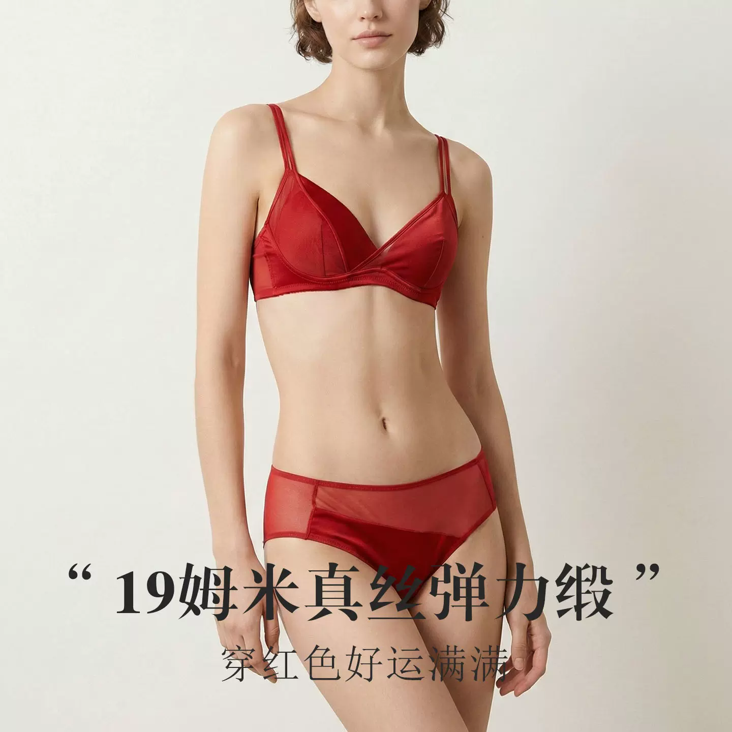 唐格 19姆米真丝弹力缎薄款内衣套装 桑蚕丝斜裁内裤性感文胸套装