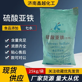 硫酸盐;营养强化剂;食品保水剂