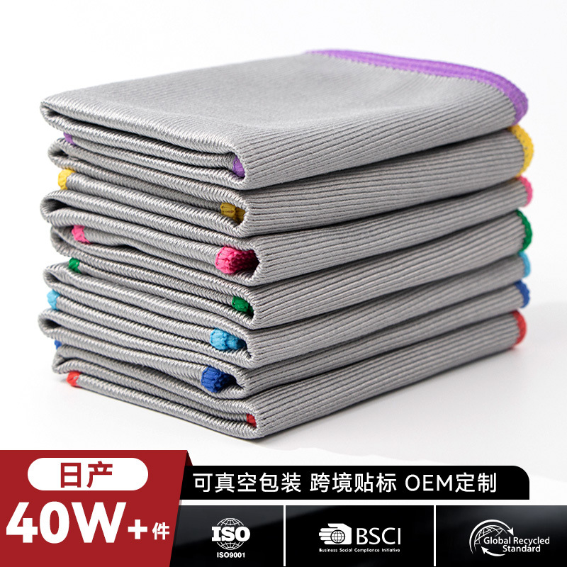 Cross-border Mirror Polished Kitchen Glass Wipe Special Rag Multifunctional Housekeeping Cleaning Repeatable Towel