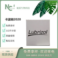 批发路博润卡波姆2020凝胶卡波姆940凝胶透明增稠剂化妆品悬浮剂