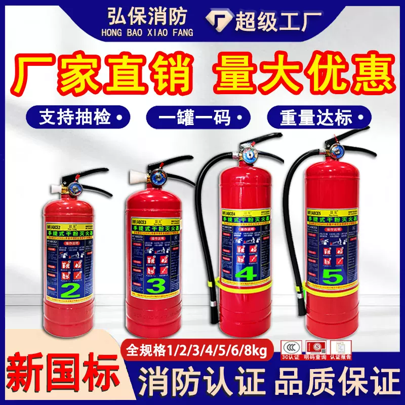 新国标手提式干粉灭火器4KG厂家批发1/2/3/5/8KG家用商铺用工厂用