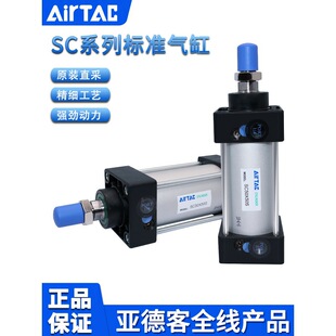 ���¿�AIRTAC���SC50X90X110X120X130X140X160X170X180X190-S