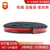 EPDM耐150℃绝缘工业橡胶条 - 电力柜专用 | 1688厂家直供