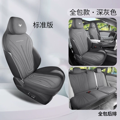 Modelə uyğun (Original) oturacaq örtükləri Energy Arcfox Alpha S5 Seat - dark-gray-five-seater-standard-edition-upgraded-model-26-models-for-alpha-s5