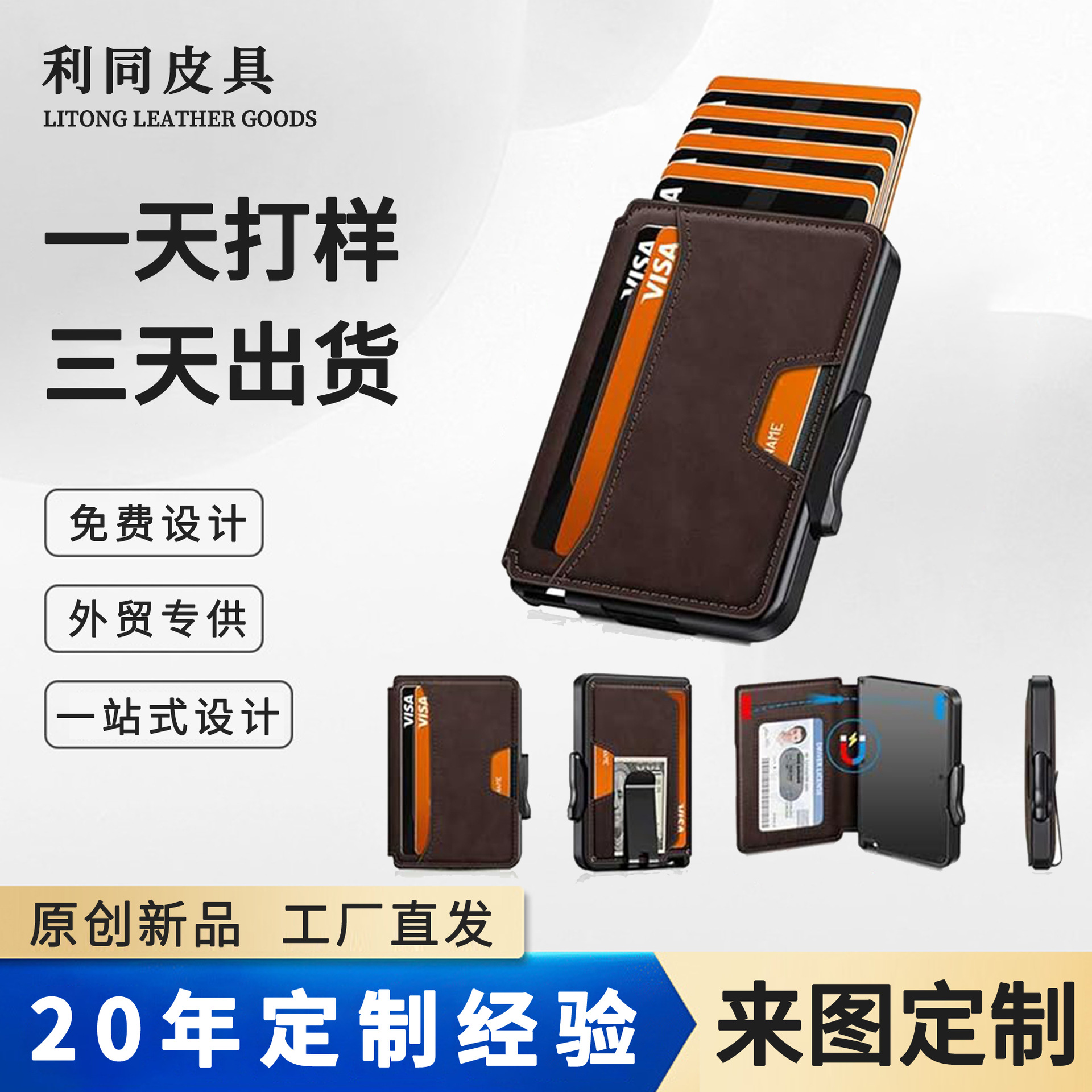 Amazon ultra delgado lado empuje bolsa de tarjetas de aleación de aluminio ultra delgada multifunción de gran capacidad cartera de cuero de negocios para hombres