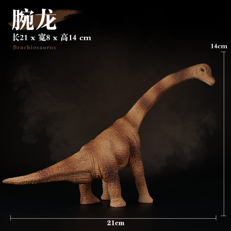 Brachiosaurus【Large】74g