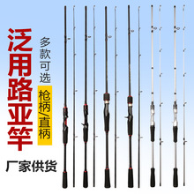 碳素直柄枪柄鱼竿路亚竿m调ml调硬挺加粗插接远投钓鱼路亚杆批发