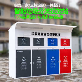 小区街道智能分类回收机感应开门自动称重垃圾箱医院公园商用