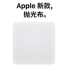 适用苹果抛光布官网同款apple平板擦屏iPhone清洁布MacBook抛光布