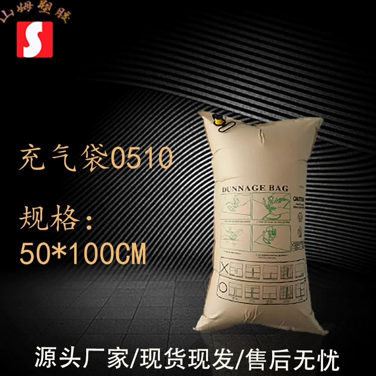 Контейнер наполнения мешок Крафт-бумага буфера подушки безопасности 0510 Транспорт анти-столкновения воздушной подушке Контейнер разрыв заполнения мешок