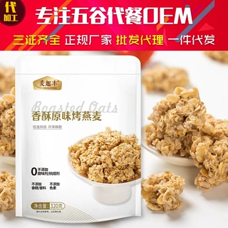 麦趣丰系列香酥烤燕麦 酸奶麦片 即食代餐烤麦片燕麦脆非油炸320g