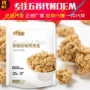 香酥系列油炸即食麦片