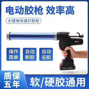 Electric Glue Gun for Doors and Windows, Glass Glue, Curtain Wall Structural Glue Gun, Electric Seam Beauty Professional Glue Gun, Automatic Glue Cutting