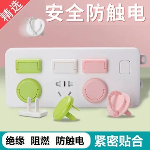 Socket protective cover children's electric shock protection socket switch protective sleeve row plug hole plug safety plug socket cover